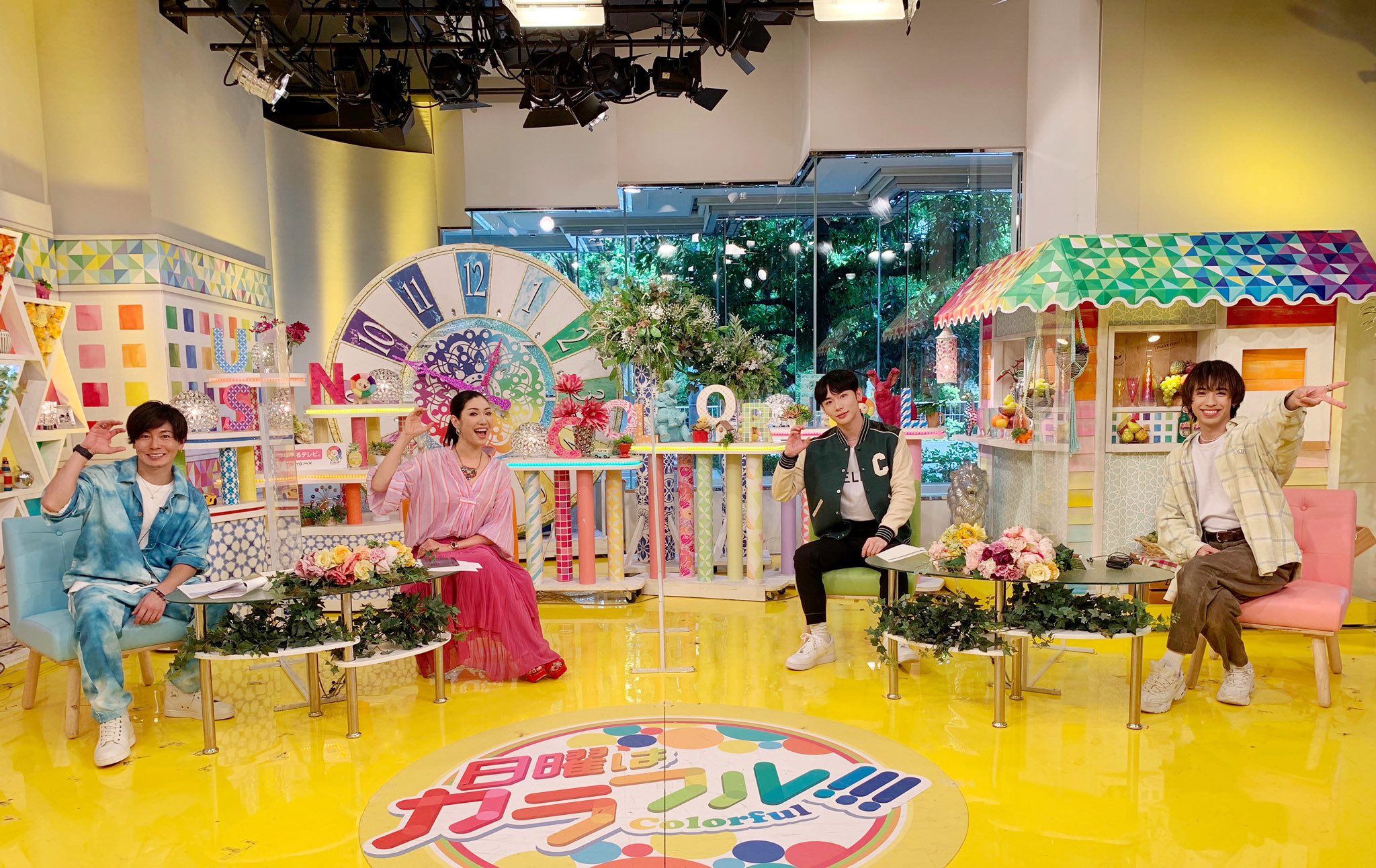 日曜はカラフル