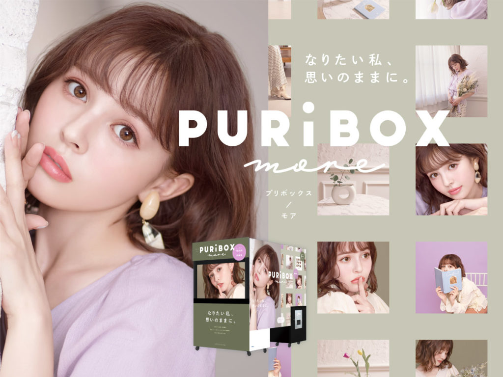 PURi BOX more