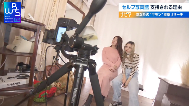 大手も参入「セルフ写真館」が人気の理由【WBS】