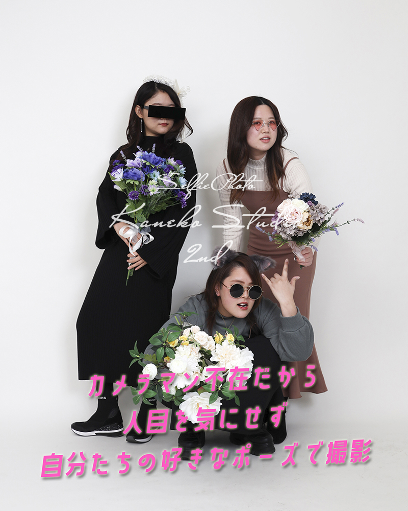 金子スタジオセルフ写真館2