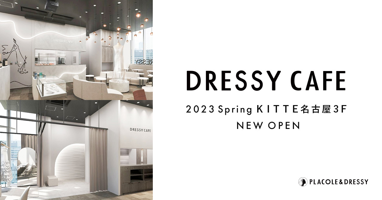 ウェディングのテーマパーク「DRESSY CAFE」