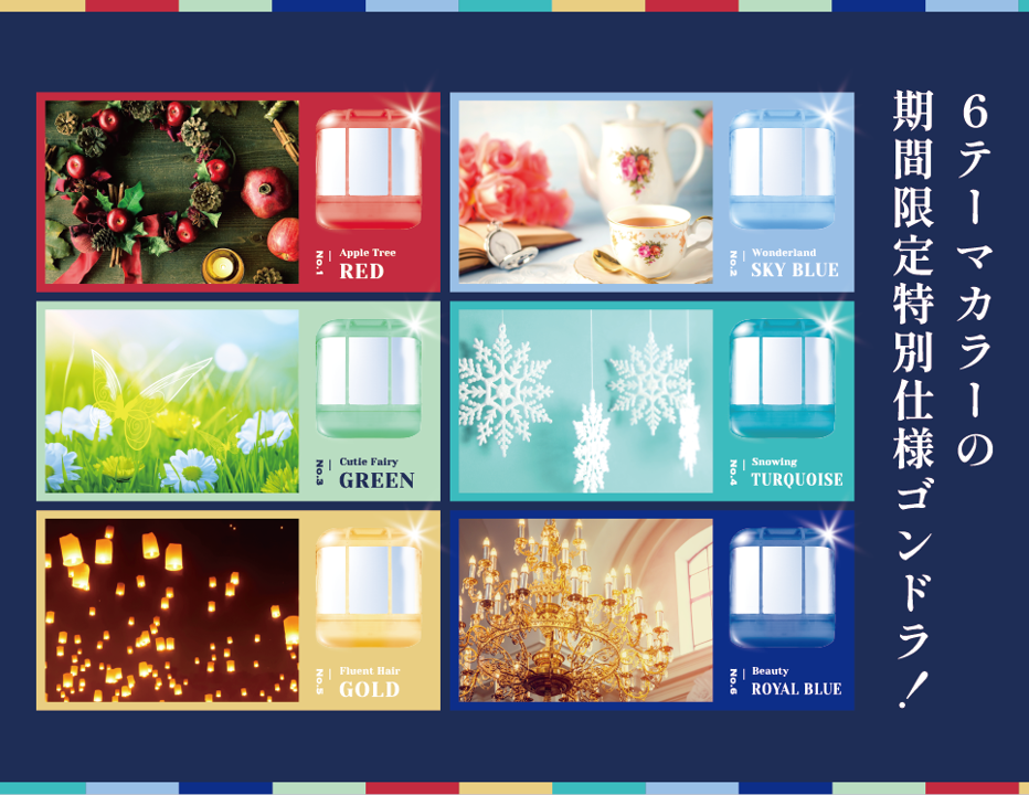 日本一の大観覧車「オオサカホイール」で「セルフ写真館観覧車」